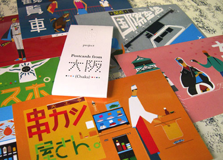 Davide Longaretti - Longa025: Postcards from Osaka.